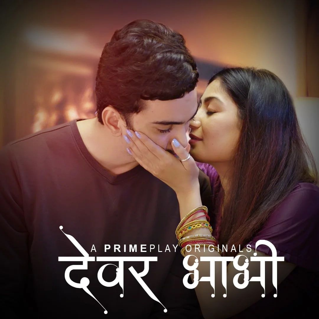 Devar Bhabhi 2023 Hindi PrimePlay Short