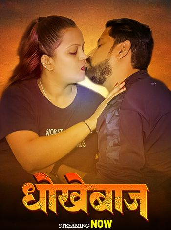 Dhokhebaje (2024) Hindi Uncut Short Films