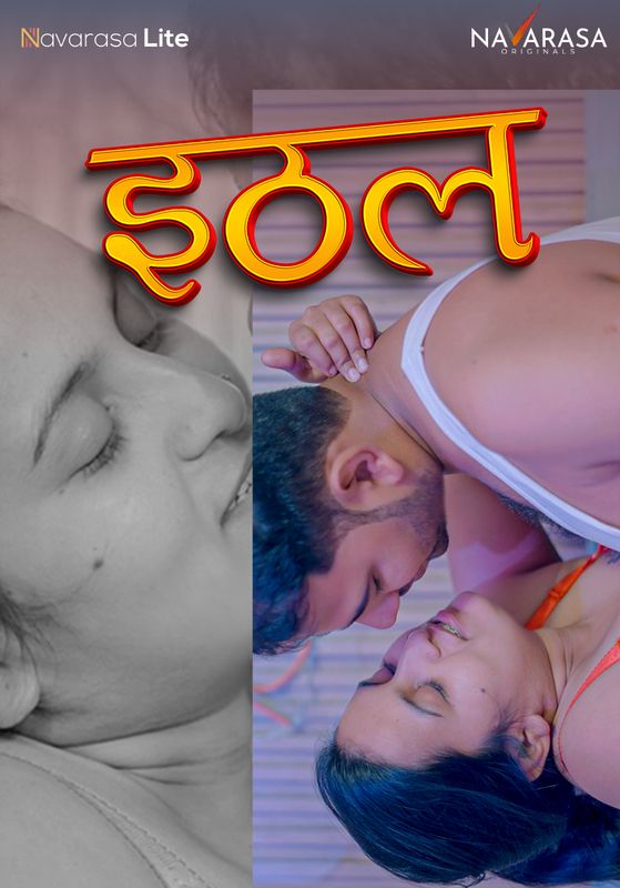 Ithal (2024) Hindi Navarasa Short Films