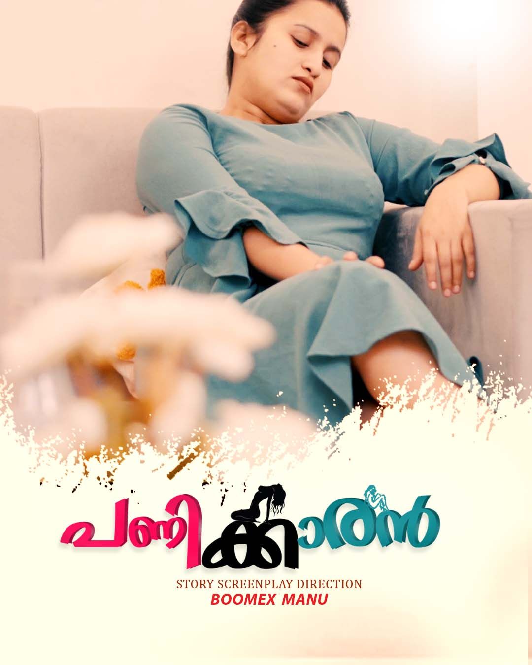 Julie 2 (2025) Malayalam BoomEX Short Films