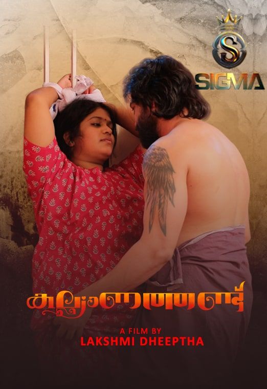 Kalyanathand (2025) Malayalam Sigma Short Films