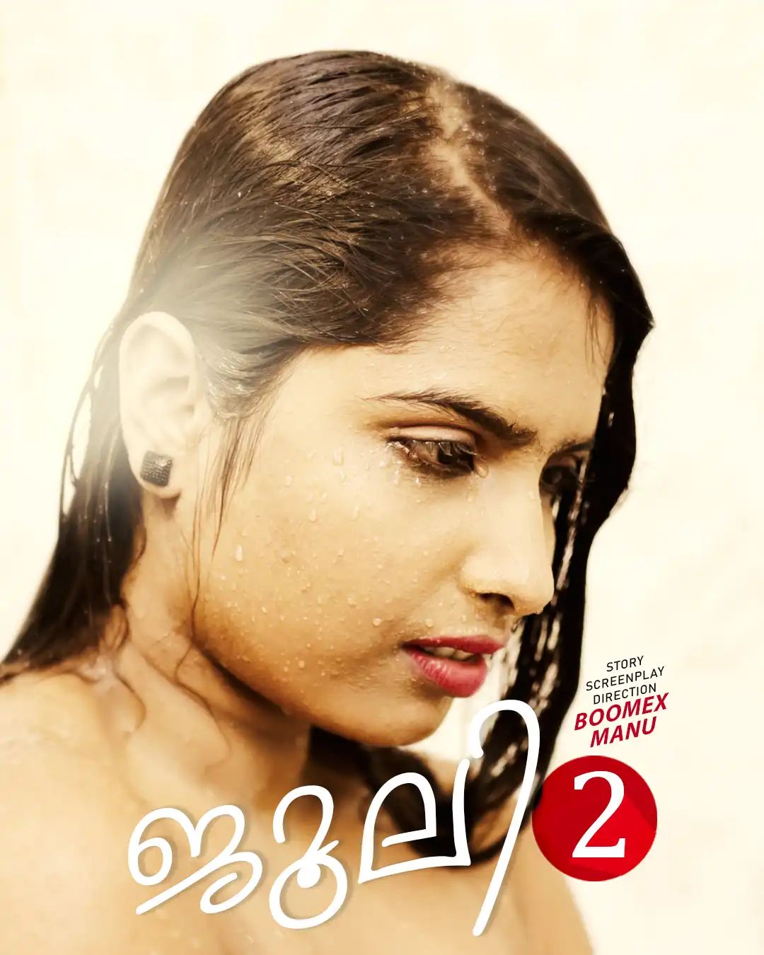 Panikkaran (2025) Malayalam BoomEX Short Films