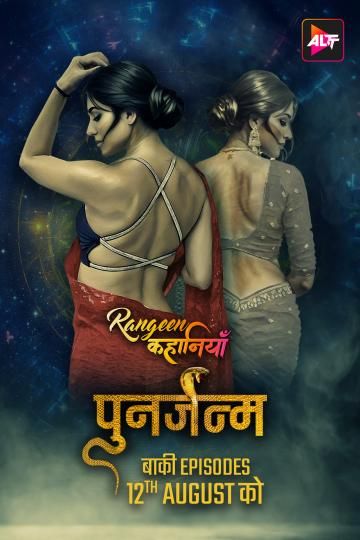 Rangeen Kahaniyan (2023) Hindi Season 08 Part 01 AltBalaji WEB Series